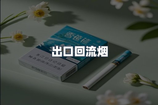 越南香烟系列